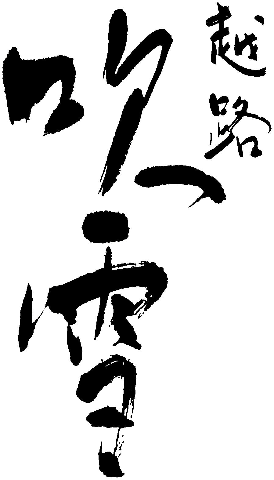 scrolling contnet image